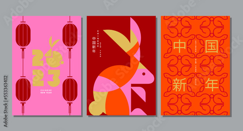 Lunar new year, Chinese New Year 2023 , Year of the Rabbit , template layout