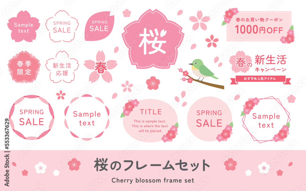 桜のフレームイラストセット。さくらの花びら。春の鳥、メジロ。かわいい春素材、あしらい。ー Cherry blossom frame illustration set. Spring Decoration. 桜のフレームイラストセット。さくらの花びら。春の鳥、メジロ。かわいい春素材、あしらい。ー Cherry blossom frame illustration set. Spring Decoration.