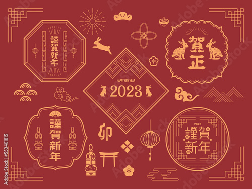 年賀状　2023年　卯年
