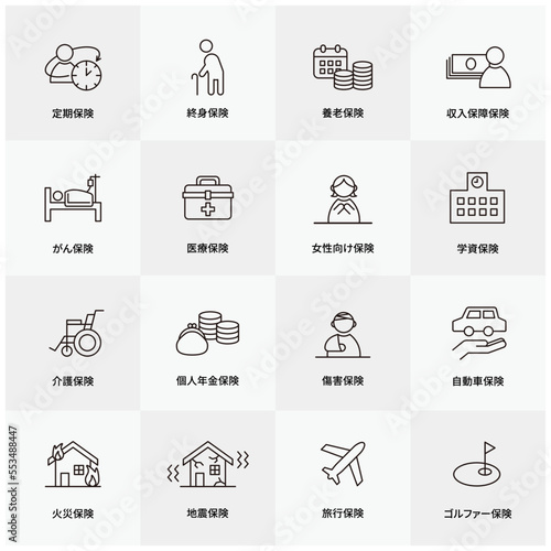損害保険と生命保険のアイコン集