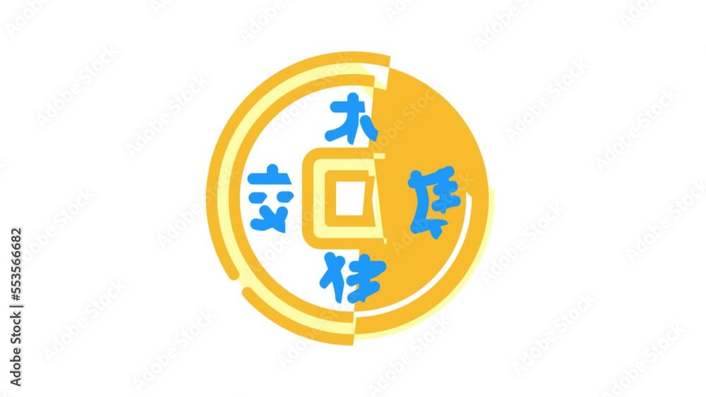 coin chinese color icon animation coin chinese color icon animation