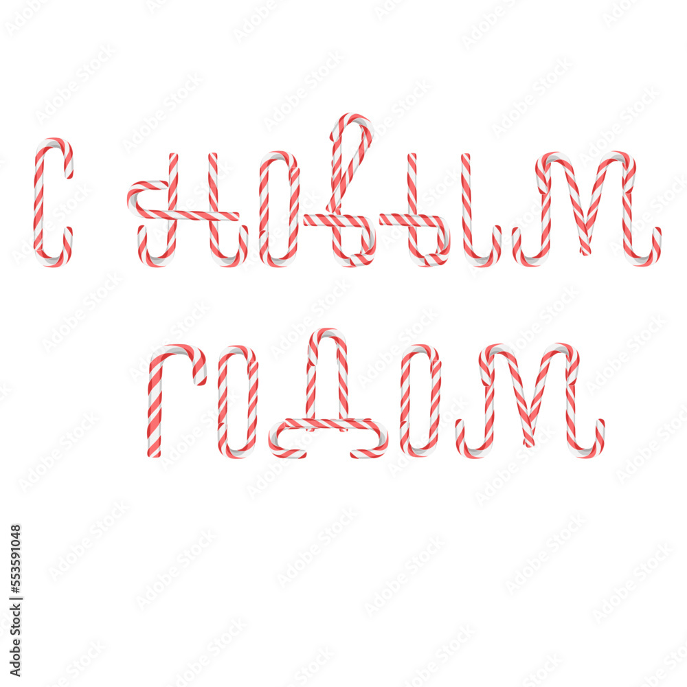 Greeting lettering with Christmas candy canes vector illustration 