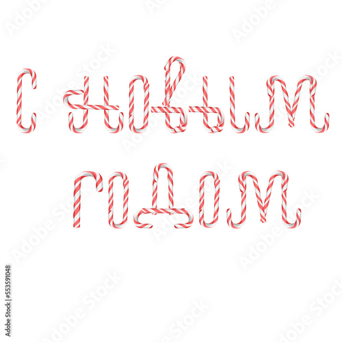 Greeting lettering with Christmas candy canes vector illustration 