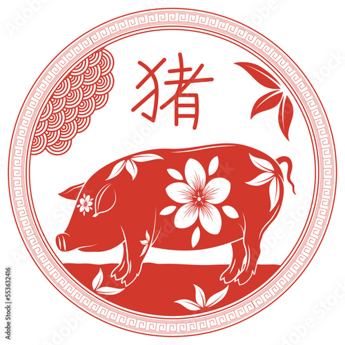 pig chinese zodiac emblem