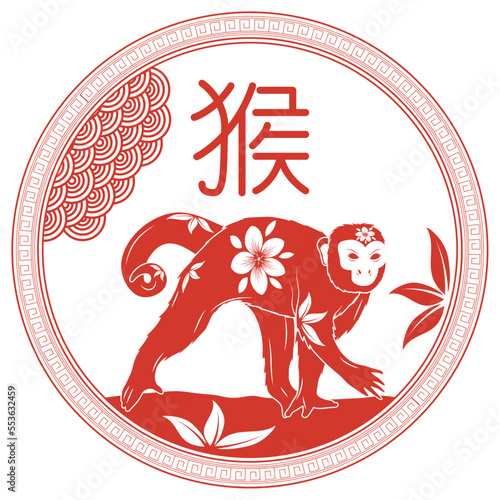 monkey chinese zodiac emblem