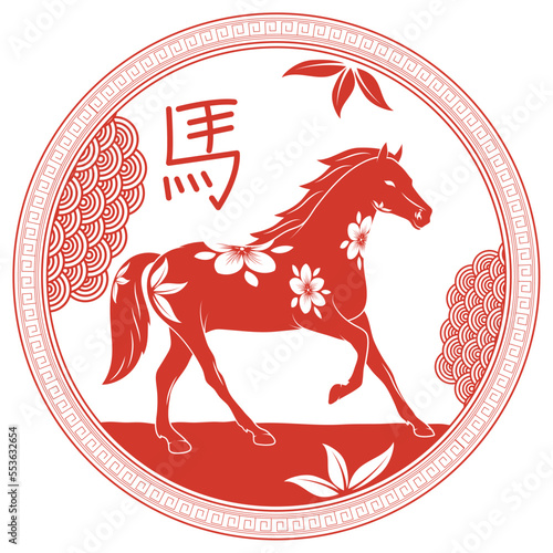 horse chinese zodiac emblem