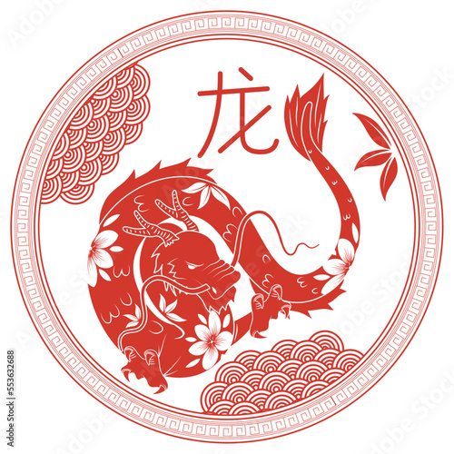 dragon chinese zodiac emblem
