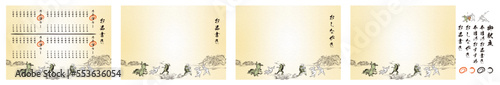 印刷するだけですぐに使える鳥獣戯画が描かれた飲食店のおしながきテンプレート素材