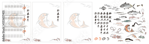 印刷するだけですぐに使える葛飾北斎の浮世絵のような飲食店のおしながきテンプレート素材