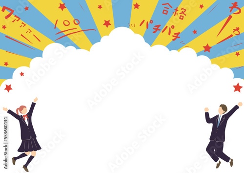 喜ぶ学生　集中線吹き出し背景