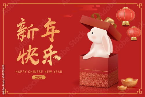 Leinwand Poster Chinese New Year 2023 Year of the Rabbit