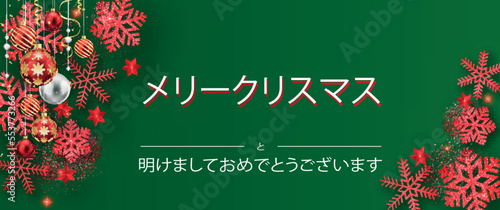 赤の背景に白で、赤、白、金の雪片、キラキラ、クリスマス ボールの両側に、メリー クリスマスと新年あけましておめでとうございますを願うカードまたはバナー