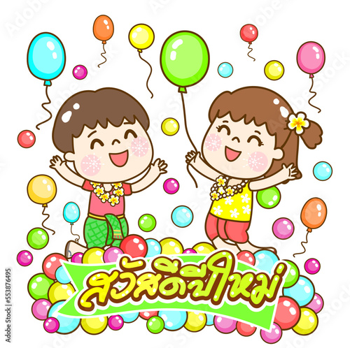 Cartoon Thai Kids in New Year Party.