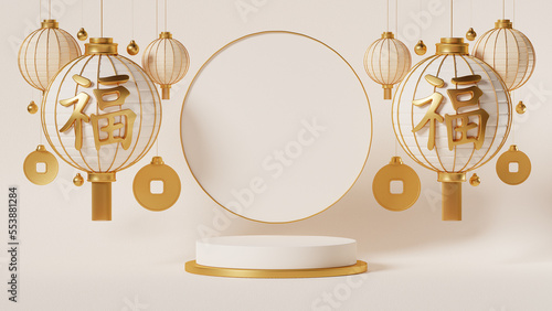 3d rendering, mockup podium display chinese new year cream color lantern, wit...