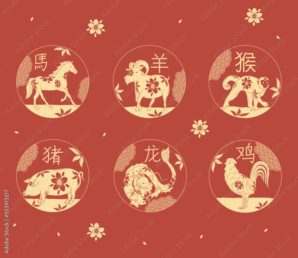 Fototapeta premium chinese new year golden animals
