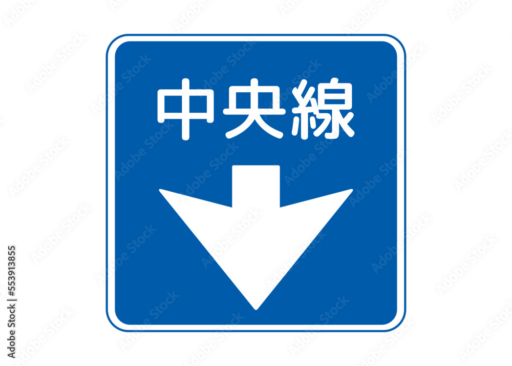 道路標識 中央線 : トヨタ プロボックス – JCVTCK