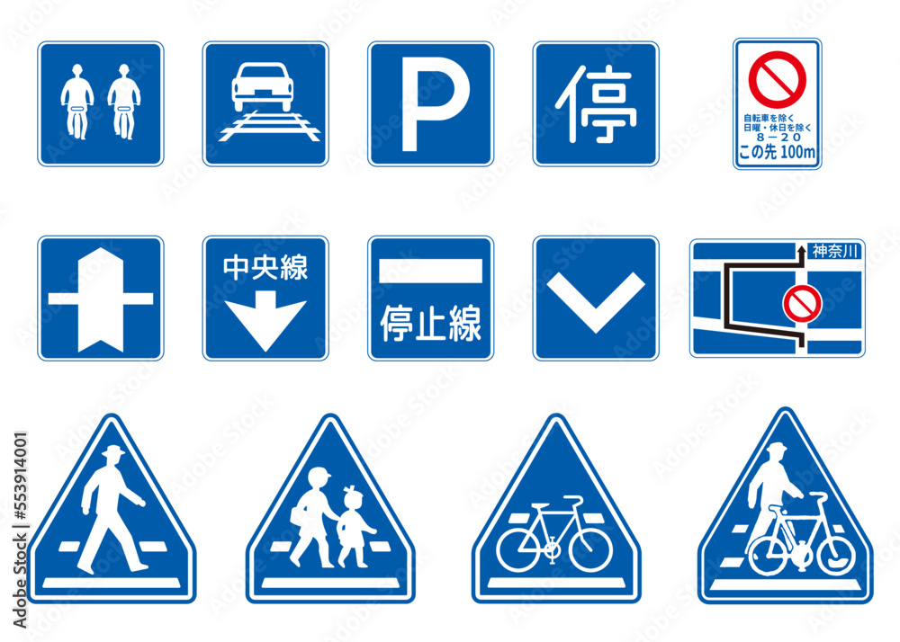 並進可や横断歩道 安全地帯 中央線 停止線などの道路標識の指示標識のベクター素材 イラストセット vector de Stock ...