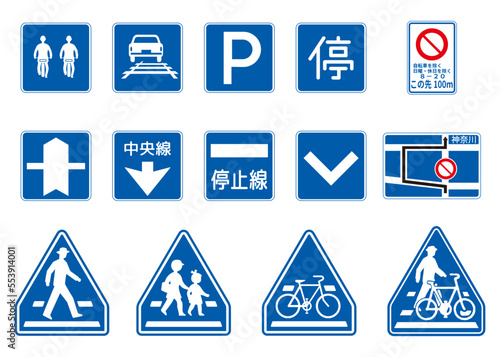 道路標識 指示標識 一覧 一式 並進可 横断歩道 安全地帯 中央線 停止線 イラストセット
