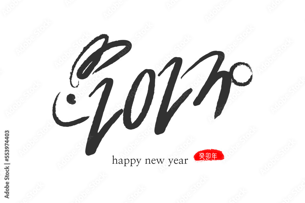 Fototapeta premium Traditional culture handwriting for 2023 Year of the Rabbit