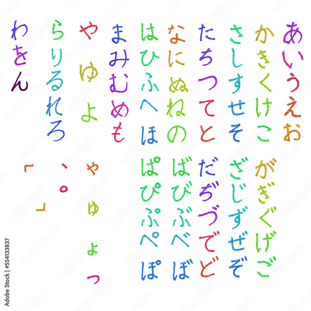 hiragana ひらがな あいうえお 日本語 Japanese hiragana ひらがな あいうえお 日本語 Japanese