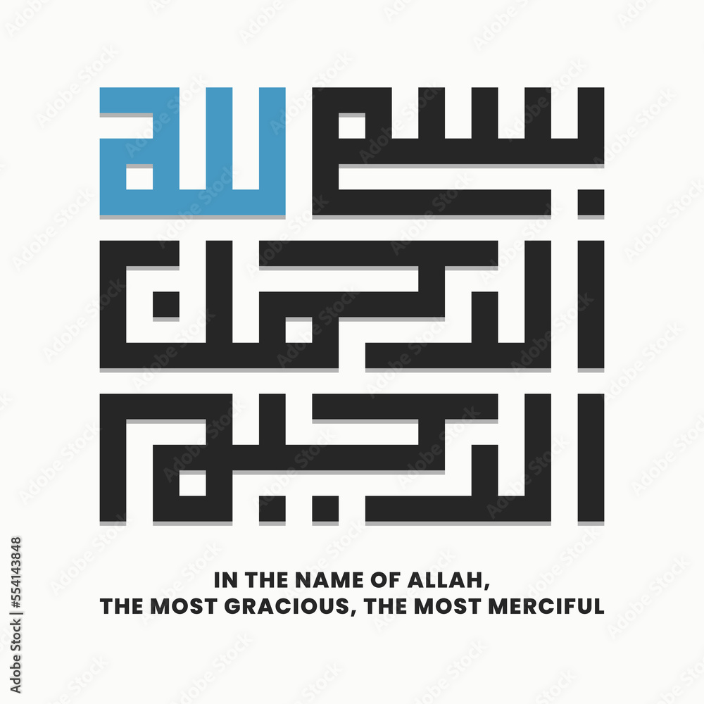 Kufic Calligraphy of Bismillah Kufic Calligraphy of Bismillah