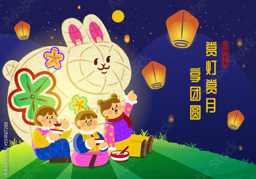 2023 Lantern Festival card