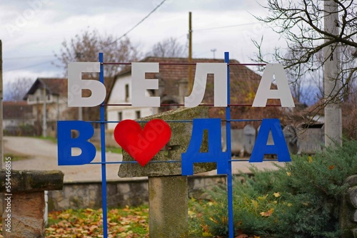 Bela voda city center photo