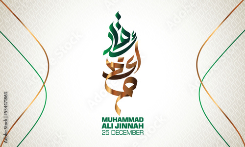 Quaid e Azam Calligraphy Design With Golden and Green