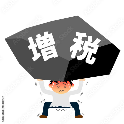 増税に苦しむ男性