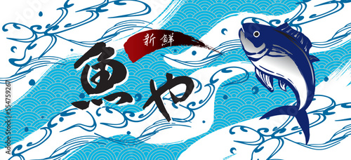 波の背景イラストデザイン