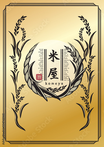 米　稲　背景イラスト　デザイン