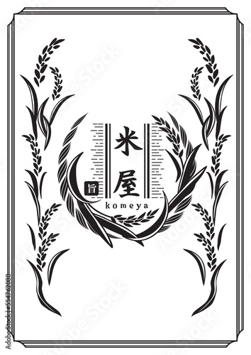 米　稲　背景イラスト　デザイン