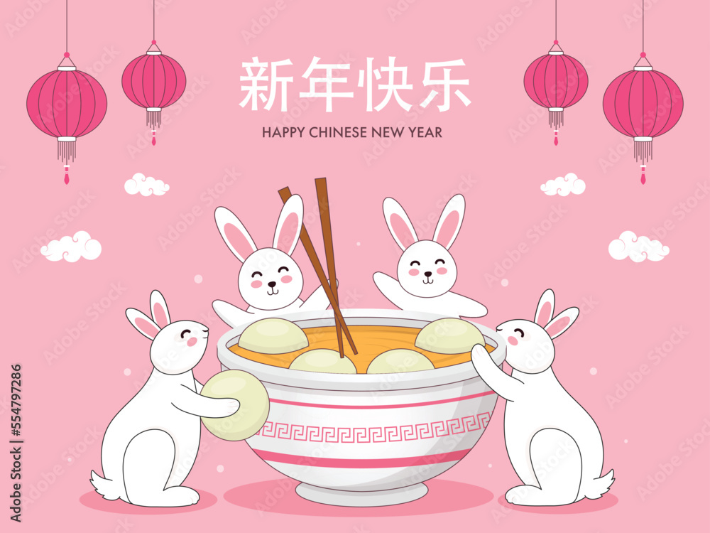 Happy Chinese New Year Mandarin Text With Cartoon Bunnies Eating Tangyuan From Bowl And Lanterns Hang On Pink Background. Happy Chinese New Year Mandarin Text With Cartoon Bunnies Eating Tangyuan From Bowl And Lanterns Hang On Pink Background.