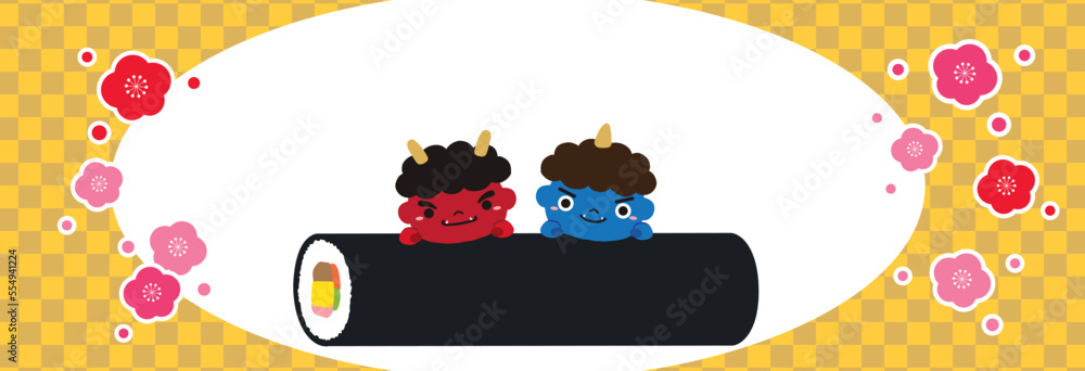 Obraz premium 節分 赤鬼 青鬼 恵方巻 チラシ バナー イラスト/黄横長/文字なし