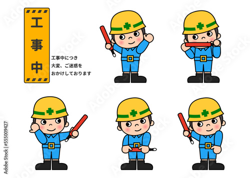 工事 看板 反射棒で誘導する現場作業員の男性のイラストセット バリエーション