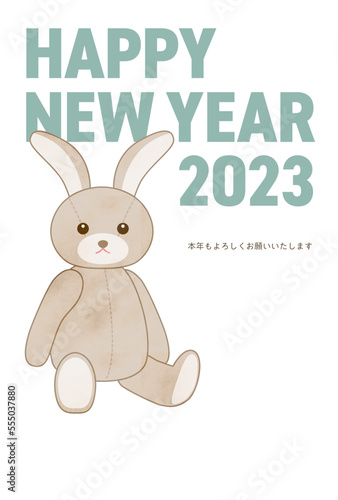 2023年賀状 うさぎのぬいぐるみ　HAPPY NEW YEAR © LArcat