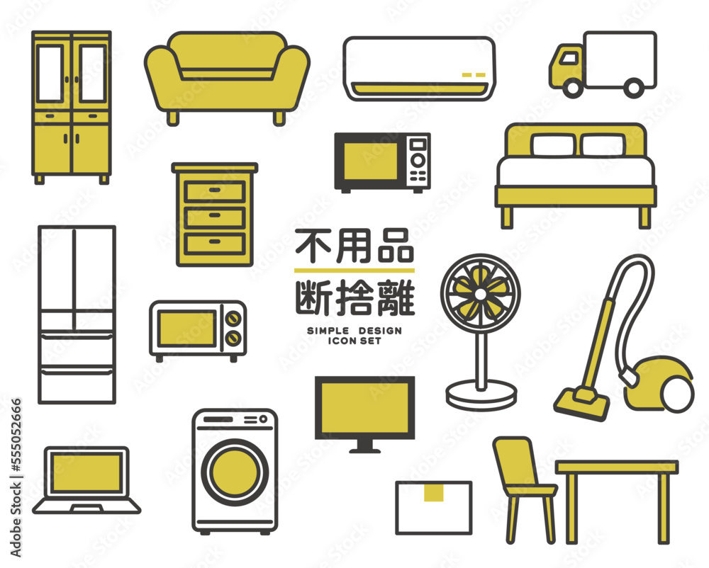 Φωτογραφία 不用品回収や粗大ごみなどのベクターイラスト素材／家具／家電／断捨離