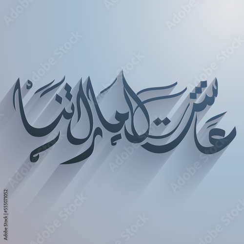 LONG LIVE UNITED ARAB EMIRATES black arabic calligraphy lettering text on blue ornament background