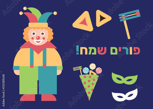 The Jewish holiday of Purim, clown and greeting inscription in Hebrew - Happy Purim. Cartoon Clown, mask, Ozen Haman. Vector Illustration.