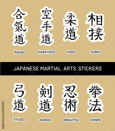 Stickers with names of Japanese martial arts
