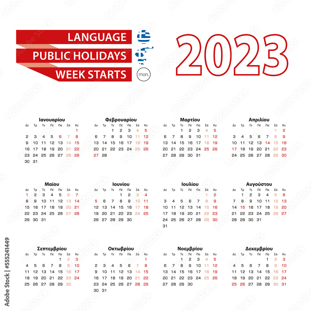 Calendar 2023 in Greek language with public holidays the country of