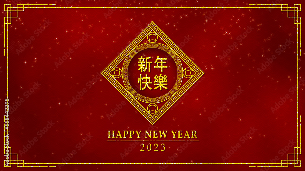 Golden circle and frame with chinese new year and year of the Rabbit 2023 as a new year of china festival with Chinese text means Happy new year abstract background