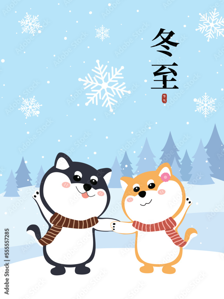 Winter Solstice illustration. Two Shiba Inu walk hand in hand on the forest with snowflake in winter. Translation: Winter Solstice. Winter Solstice illustration. Two Shiba Inu walk hand in hand on the forest with snowflake in winter. Translation: Winter Solstice.