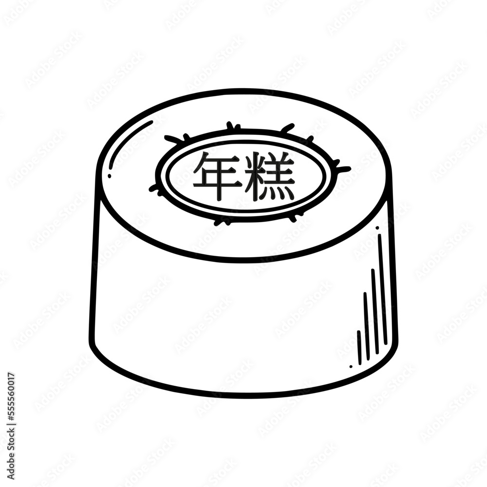 Nian gao, Chinese new year cake vector illustration. Chinese New year dessert niangao in doodle style. Nian gao, Chinese new year cake vector illustration. Chinese New year dessert niangao in doodle style.