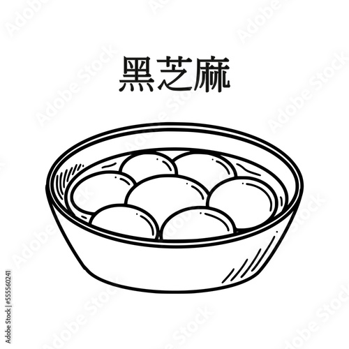 Tang yuan translation from Chinese sweet dumpling soup vector illustration. Chinese New year dessert tangyuan in doodle style.