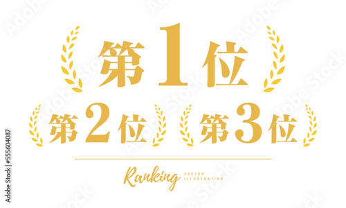 第1位 2位 3位 ランキングのアイコン ベクターイラスト
