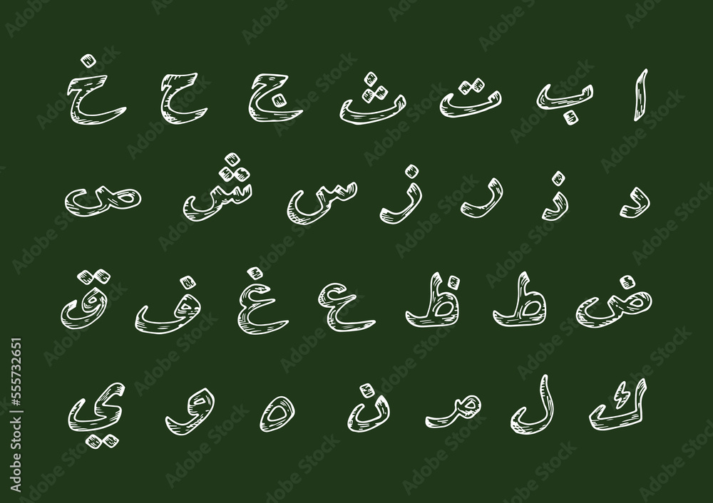 Arabic alphabet. Hand drawn doodle Arabic letters vector illustration