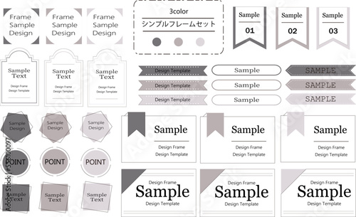 使いやすいシンプルでおしゃれなフレームセット モノトーンカラー