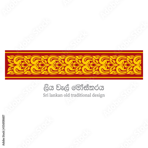Sri Lankan Traditional illustration Art