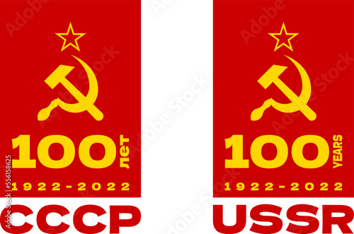 Vector illustration One hundred years of the USSR. Russian text: 100 years of the USSR